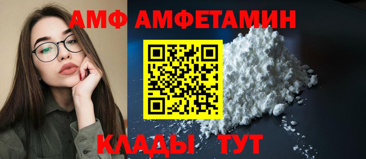 АМФЕТАМИН Розовый Подольск