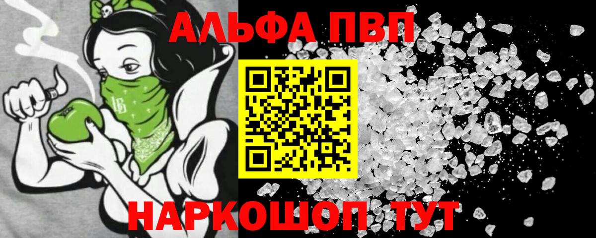 APVP Crystall Подольск