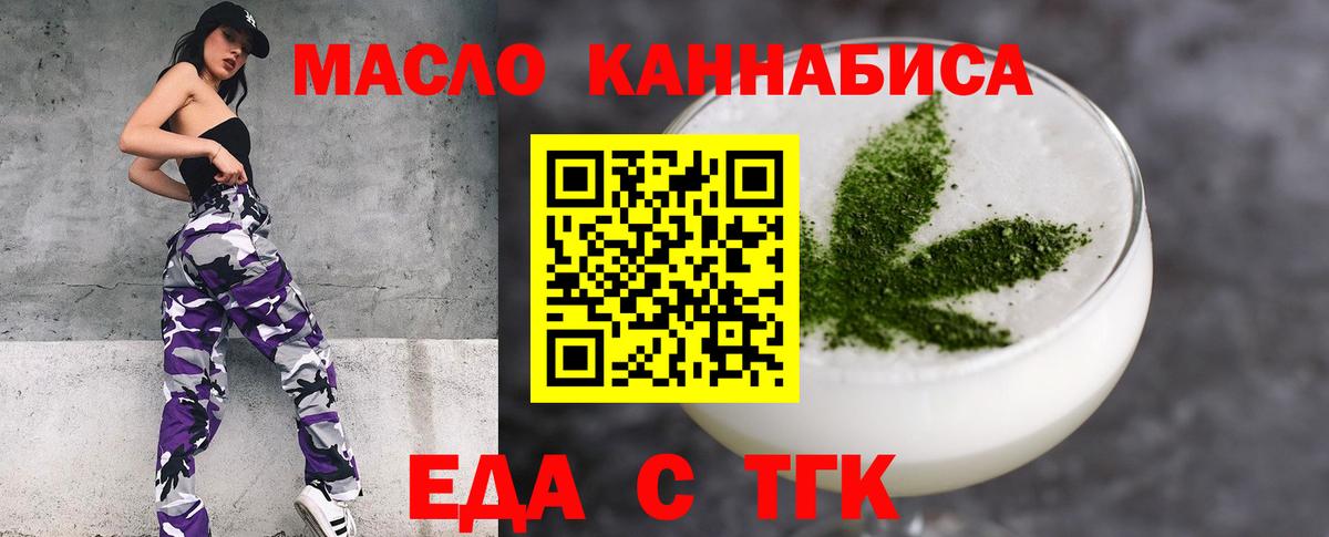 Печенье с ТГК марихуана  Вход с VPN  Подольск 