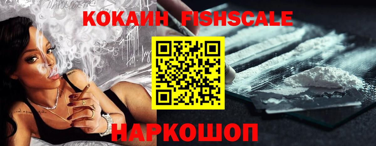 COCAIN  Cocaine Эквадор  Вход с VPN  КОКАИН VHQ  Подольск 