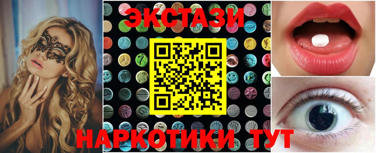 Ecstasy 99% Подольск