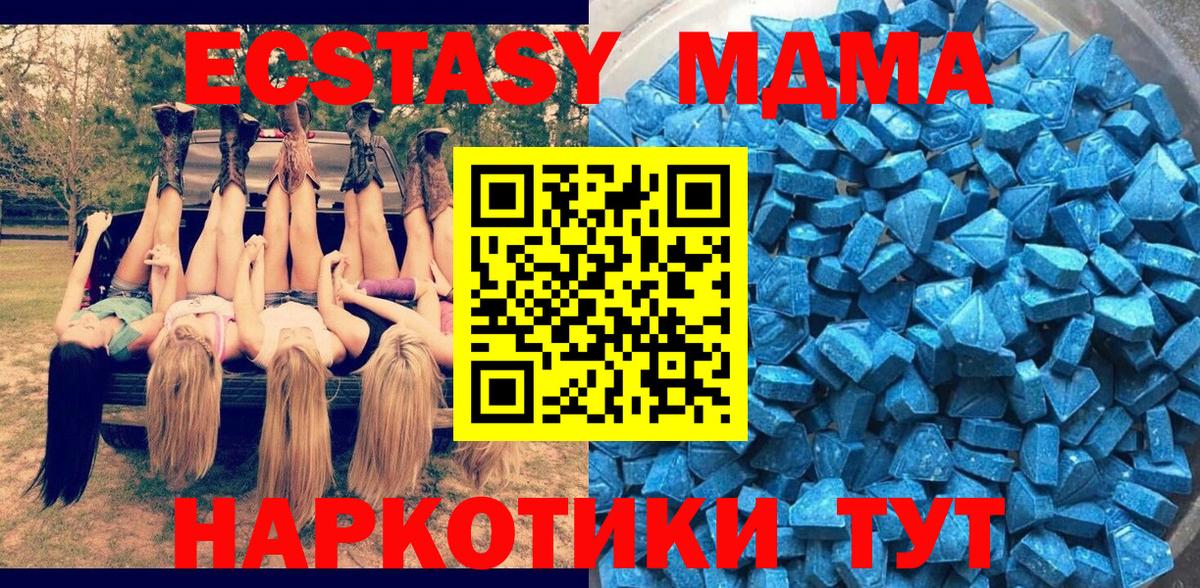 Ecstasy диски  Ecstasy ешки  Экстази  мега ссылки  Вход с VPN  Подольск 