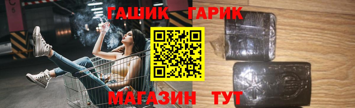 ГАШИШ гарик  ГАШИШ Cannabis  Гашиш  Подольск  Вход с VPN 