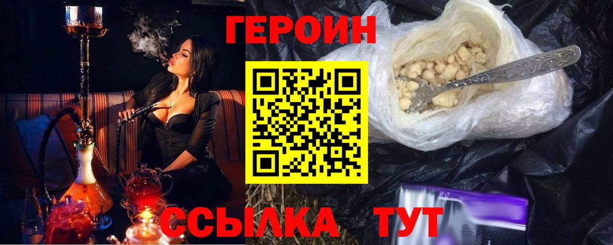 Подольск  Героин  Вход с VPN  ГЕРОИН VHQ 