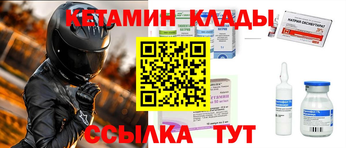 Кетамин ketamine Подольск