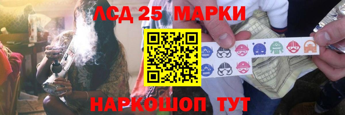 mega зеркало  LSD-25 экстази кислота  Подольск  ЛСД экстази  Вход с VPN  LSD-25 экстази ecstasy 