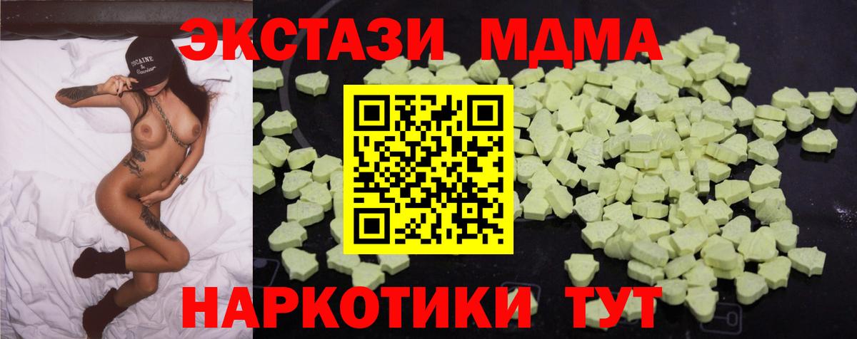 МДМА  Вход с VPN  MDMA crystal  Подольск  МДМА VHQ 