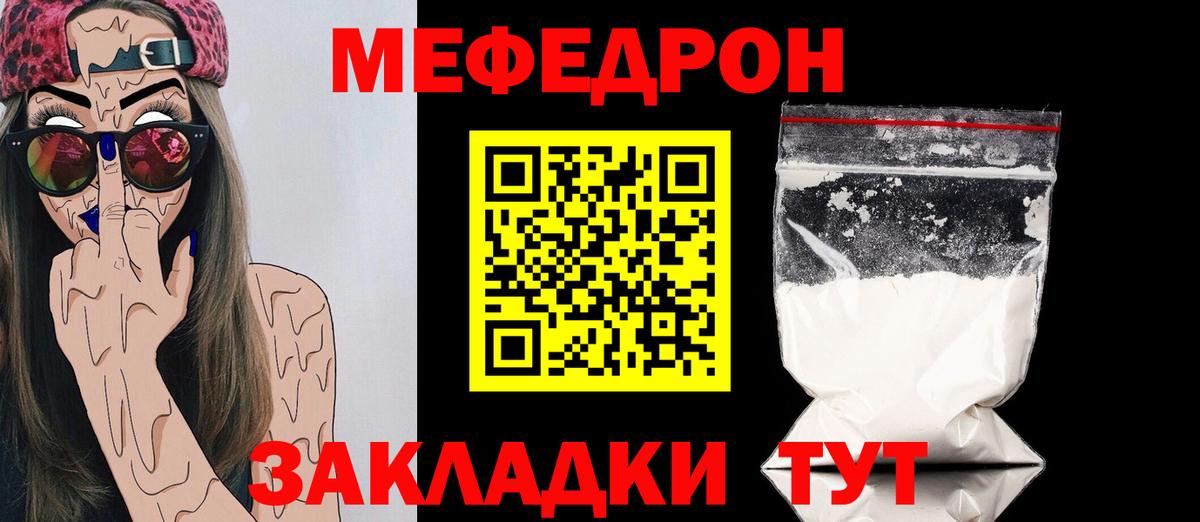 Меф кристаллы Подольск