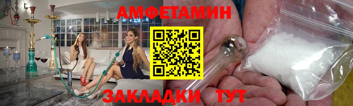 МЕТАМФЕТАМИН пудра Подольск