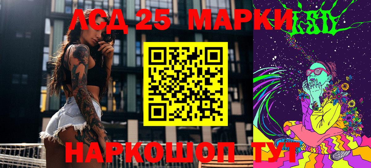 Марки 25I-NBOMe 1,5мг Подольск