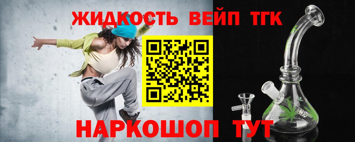 МЕГА ссылка  Вход с VPN  Подольск  Дистиллят ТГК вейп с тгк  ТГК Wax 